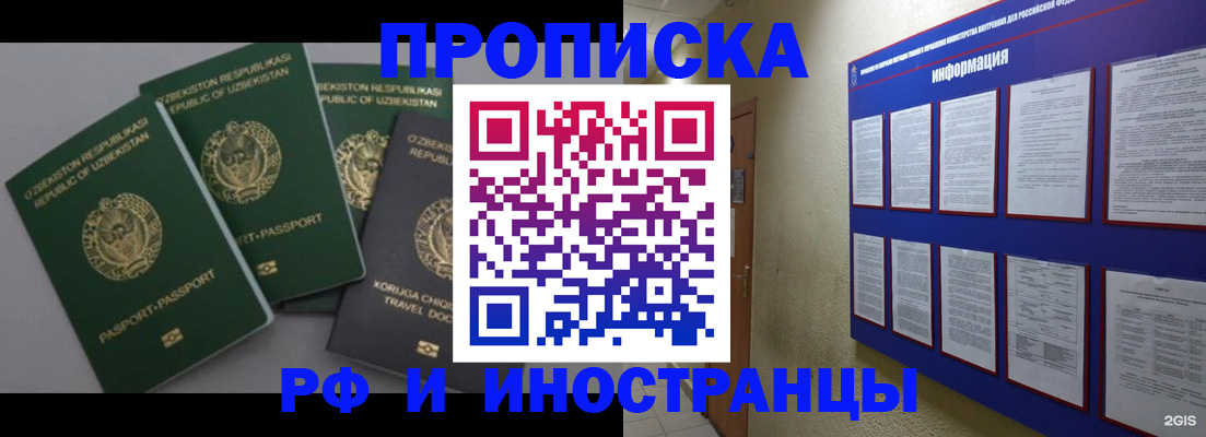 временная регистрация в квартире в Красноуральске