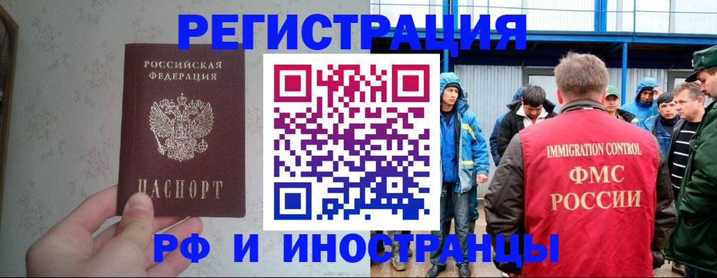 прописка законно в Красноуральске