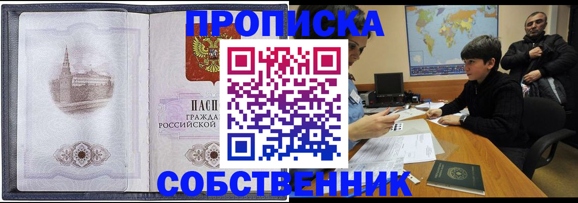 прописка паспорт в Красноуральске