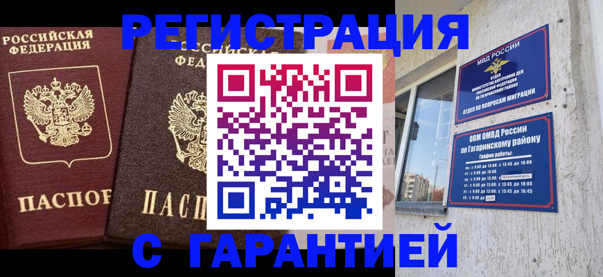 временная регистрация гарантия в Красноуральске