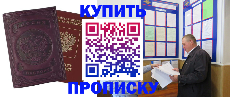 прописка в квартире в Красноуральске