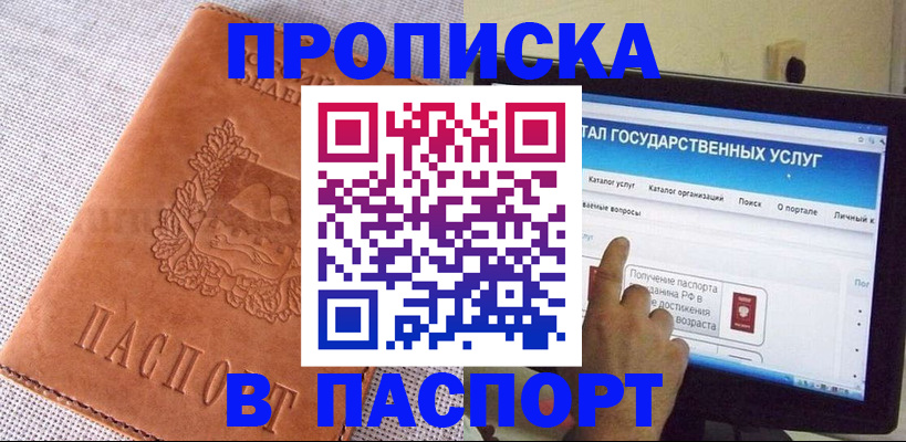 прописка для кредита в Красноуральске