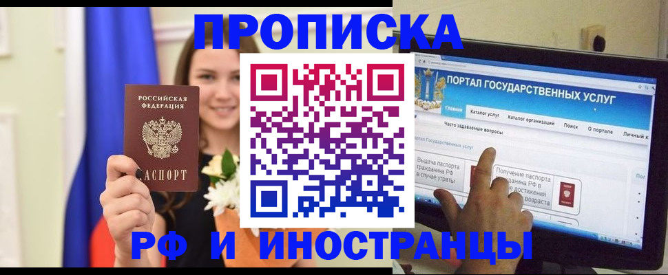 прописка 2025 в Красноуральске