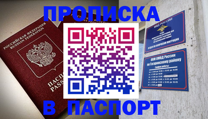 временная регистрация купить в Красноуральске