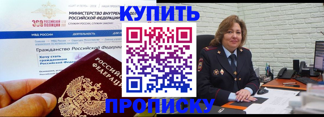 временная регистрация надежно в Красноуральске